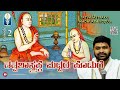 Tatwashastrakke Madhwara Koduge Ep2| ತತ್ವಶಾಸ್ತ್ರಕ್ಕೆ ಮಧ್ವರಕೊಡುಗೆ |Vid Sagri Anandatheertha Upadhyaya