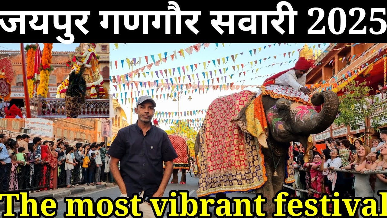jaipur gangaur sawari 2025,jaipur gangaur festival  #gangaur #jaipur #gangaur2025