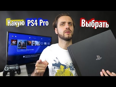 Какую PS4 Pro выбрать — гайд по ревизиям