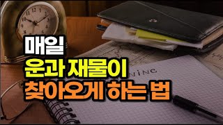 부자가 되려면 무심코 하는 말에 신중하라.  부자가 되겠다고 말해야 현실이 된다