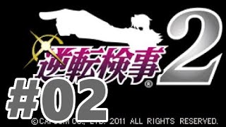 【DS】逆転検事2【#2 第2話 獄中の逆転】