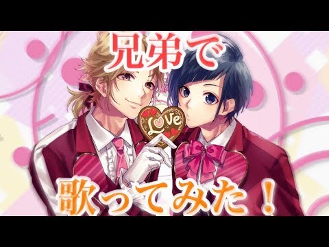 【兄弟で】チョコカノ -N.mix- ／LIP×LIP 歌ってみた（cover.）ゆぅゆくん♂×しゅんちゃん✩