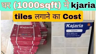 the cost of tiles for 1000 square feet house!! #Kjariatilespricelist2022