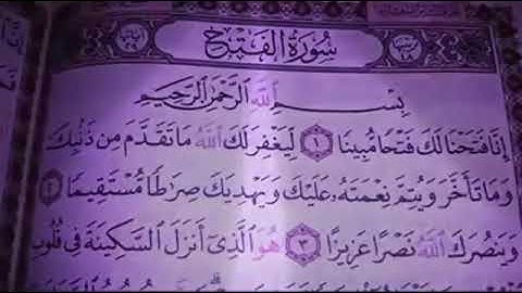 سورة الفتح -بصوت ملا دلشاد