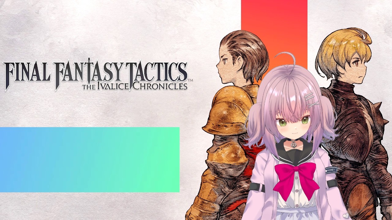【 ファイナルファンタジータクティクス #11】サブイベントを進めます!聖石で召喚されたあの人を追います #初見プレイ #るちるたいむ 【新人Vtuber/瑠璃月るちる】