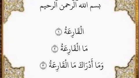 سورة القارعة الآيات من ١-٣