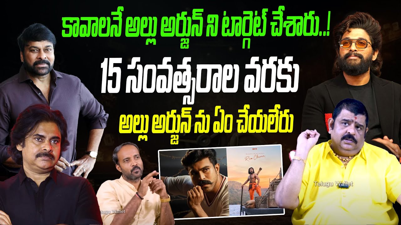 Astrologer Venu Swamy SHCOKING Facts About Allu Arjun || Pawan Kalyan || Chiranjeevi ||Telugu Wallet
