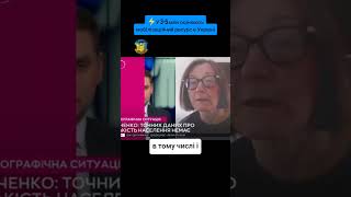 3-5 млн мобілізаційний ресурс #новиниукраїни #новини #мобілізація #війна #shorts #short