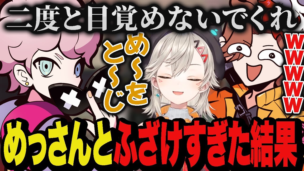 めっさんとふざけすぎてしすこキレたw【Apex/エーペックス】