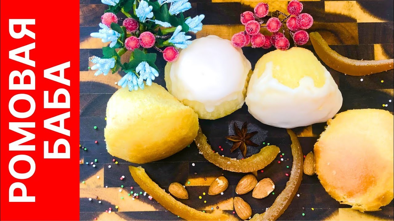 Rum Baba - Mega Juicy, Moist, Tender And Fragrant Cake - YouTube