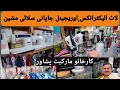 Elecronics | Imported Chopper | Electronics Appliances | Laat Items | Travels of Khyber