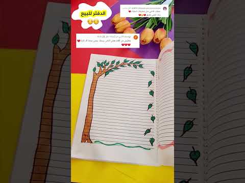 رسومات جميلة لتزيين الدفاتر سهل Shorts قصص رسم رسم سهل تعليم تزيين الدفاتر Drawing