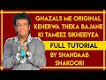 Learn Ghazal Style KehrvaTheka, Laggi, Tihaaie Tabla Lessons Light Classical By Shaadaab Shakoori