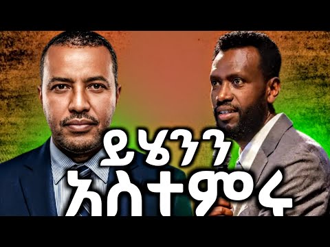#የተግባር ክርስትና ለመኖር ይሄንን አድርጉ #/ነብይ ዘነበ ግርማ /Prophet Zenebe Girma/