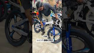 BMW CYCLE ₹7499#viralvideo #viralvideo 👍