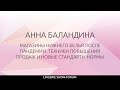 Магазины нижнего белья после пандемии. Техники повышения продаж и новые стандарты нормы