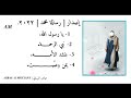 ٢ يا نبي الرحمه عباس المرياني إصدار ر سأ ل ة م ح م د ٢٠٢٢