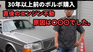 VOLVO-240－ターボーエンジン‐取り外す前正常に起能―貴重なエンジンです VOLVO-240－ターボーエンジン‐取り外す前正常に起能―貴重なエンジンです
