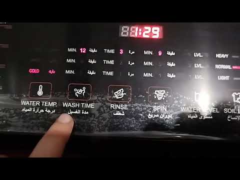 طريقة تشغيل غسالة شارب ١٣ كيلو انفرتر موفرة للطاقة جميع برامج غسالة شارب انفرتر