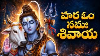Om Namah Shivaya Telugu | ఓం నమశివాయ | Monday Special Shi...