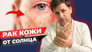 Как защитить кожу ребенка от солнца во время прогулок / Когда гулять? / Доктор Мамаев