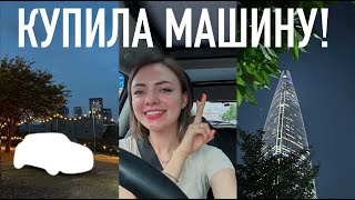 Как обменять права в Корее? Купила свою первую машину в Корее!