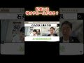 記者には特オチはやばいっていうルールがあるみたいで...