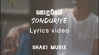 Sonduriye (සොදුරියේ) - Sandun Amarasinghe | lyrics video |shaki musix
