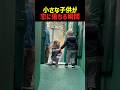 小さな子供の初恋