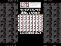 ※お使いの端末は正常です。 ↓元動画　#shorts #きじむなーの実況 #切り抜き #モノマネ #ゲーム実況 #ブロスタ