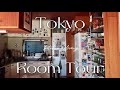 【ルームツアー】東京二人暮らし国際結婚 / キッチンとリビングを紹介します　　　　　　　　　 #mingei #民藝