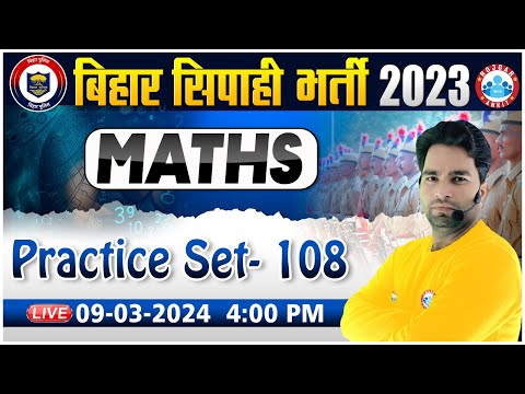 Bihar Police Maths | Bihar Police 2023 Maths PYQ's, Maths Practice Set 108, Bihar Police Maths Class