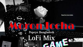 Moron Iccha || মরণ ইচ্ছা || Popeye Bangladesh || LoFi Mix @PopeyeBangladesh