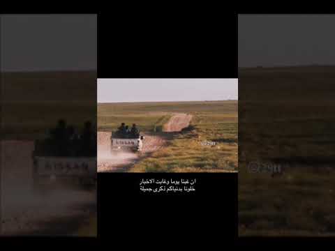 ان غبنا يوم وغابت الاخبار خلونا ذكرة 