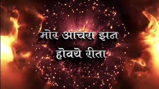 Mor Achara Ke hove Rita( Crowd Control ) Remix Dj Harsh Dmt X Dj Sanjay 