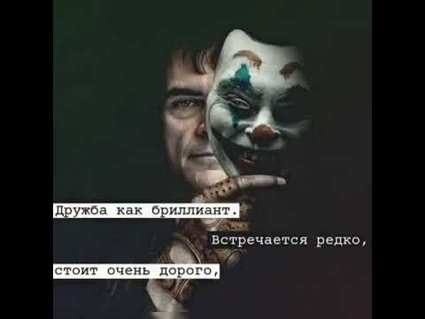Дружба как бриллиант.