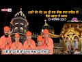 Live miri piri khalsa jatha jagadhari 83th barsi dhan dhan 108 shri nabh kanwal raja sahib ji 2023