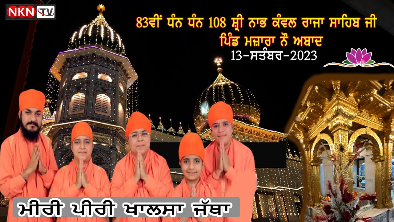 Live Miri Piri Khalsa Jatha Jagadhari 83th Barsi Dhan Dhan 108 Shri Nabh Kanwal Raja Sahib Ji 2023