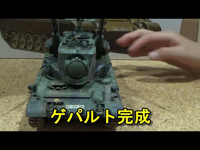 ゲパルトを作ってみよう17(最終回) デカールとウェザリング編（超