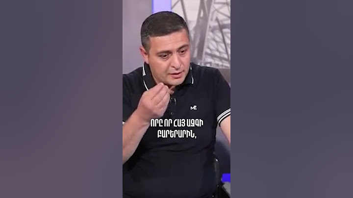 ⚡️Խաղաղություն ու՞մ հետ` ահաբեկիչ Ալիևի՞. Մենուա Սողոմոնյան