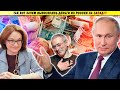 Путин спонсирует Ходорковского?! 50 млрд $ для беглого олигарха!