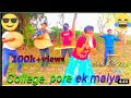 College a pore ek maiya full comedy vadio song.From DJ YT Media