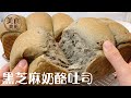 【Black Sesame Cheese Toast】