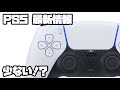 プレイステーション5 ソニー 週末ヨドバシ販売 ?! カーバルスペースプログラム2、エルデンリング、他 任天堂 PS5 SONY PlayStation5 デュアルセンス 最新情報