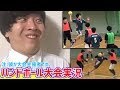 【実況】ハンドボール大会開催して実況してみた！