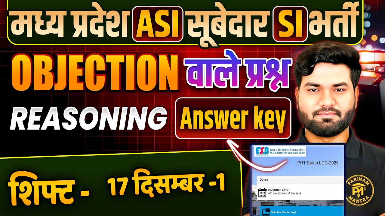 MP ASI Subedar Reasoning Objection 2025 | Answer Key Challenge Full Process