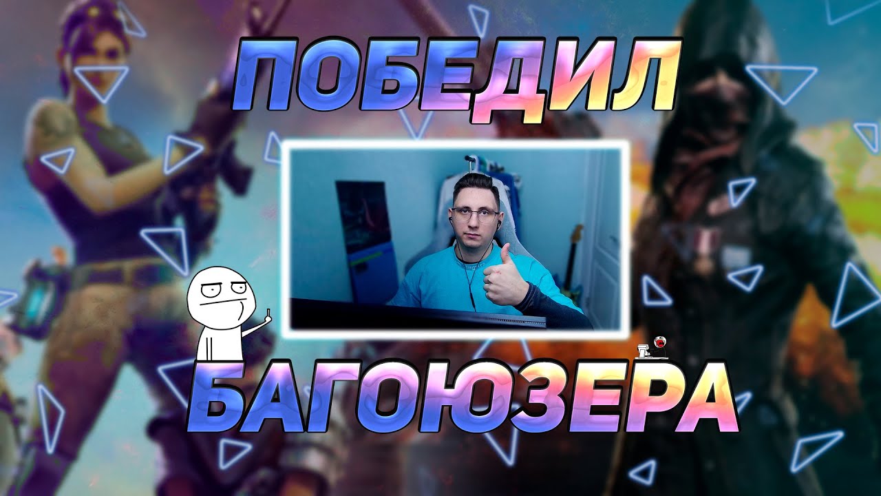 ПОБЕДА В 2 battle royal   | PUBG | FORTNITE