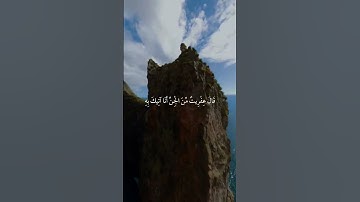 سورة النمل|٣٧-٤٠|القارئ:#ياسرالدوسري #قران #quran #راحة_نفسية #قران_كريم #تلاوة_هادئة  #تلاوة_خاشعة