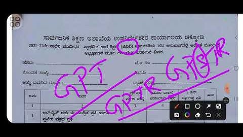 GPSTR 2022 | 1:2 document verification checklist  | ಮೂಲ ದಾಖಲೆಗಳ ಪರಿಶೀಲನೆ ಚೆಕ್ ಲಿಸ್ಟ್