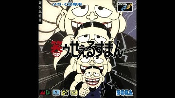 Warau Salesman/The Laughing Salesman (SEGA Mega CD OST) - Fight #2